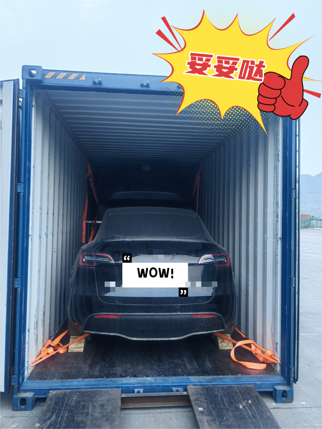 中国新能源汽车出口至欧洲：装柜+铁路运输全程物流解决方案 - 湖南迈世国际货运代理有限公司